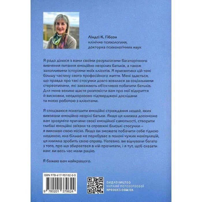 Дорослі діти емоційно незрілих батьків