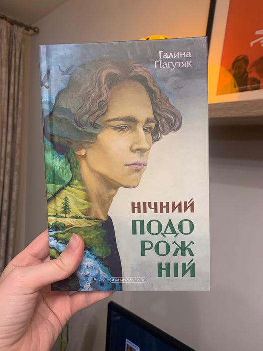 Нічний подорожник