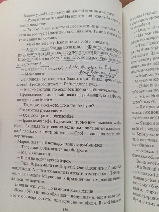 Пробудження. Спадщина драконового серця (книга частково пописана ручкою)