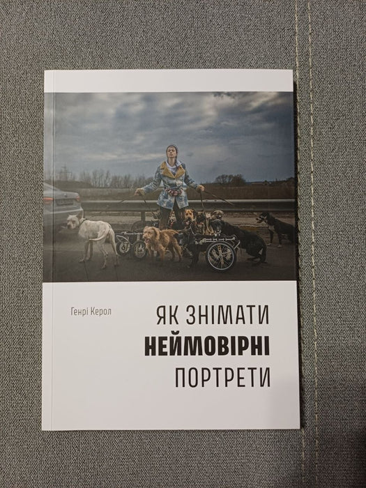 Як знімати неймовірні портрети