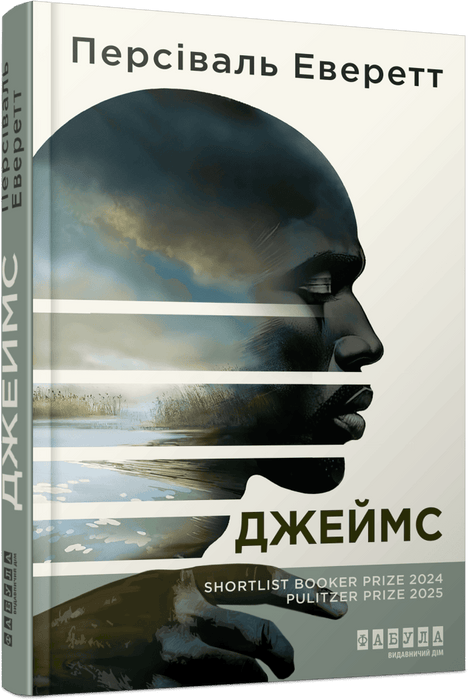 Джеймс