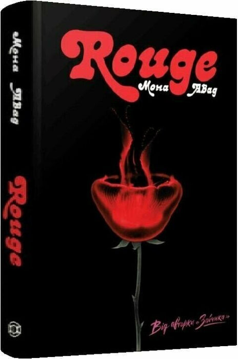 Rouge