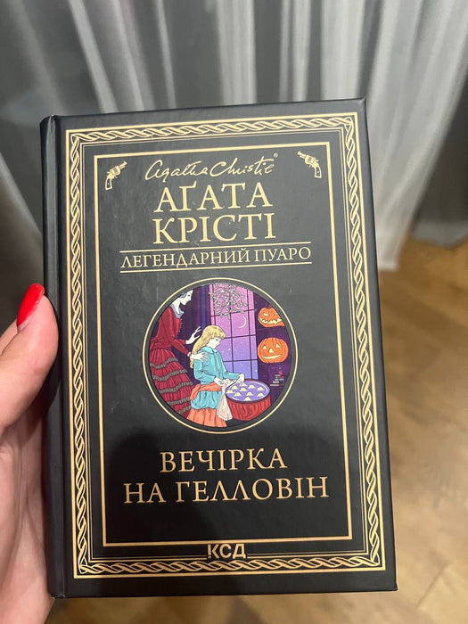 Вечірка на Гелловін