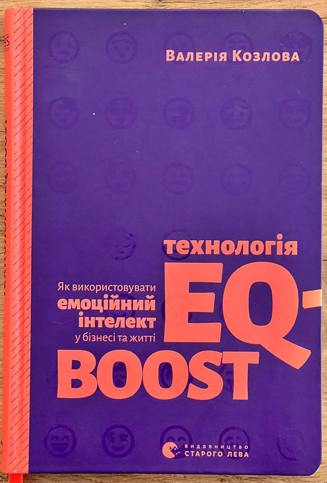 Технологія EQ-Boost