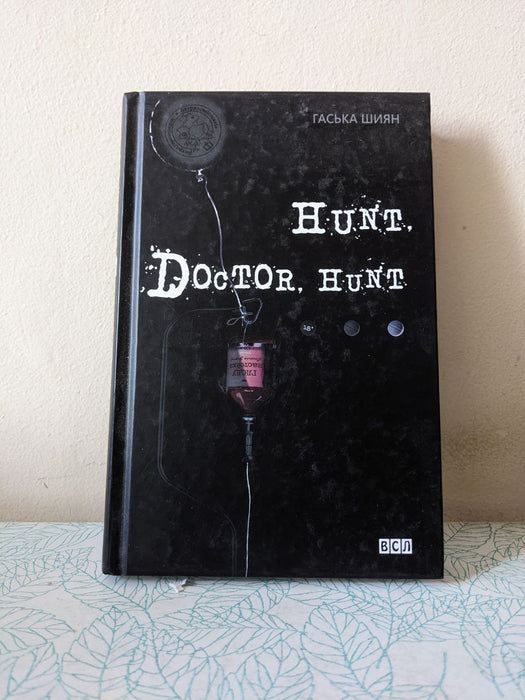 Hunt, Doctor, hunt