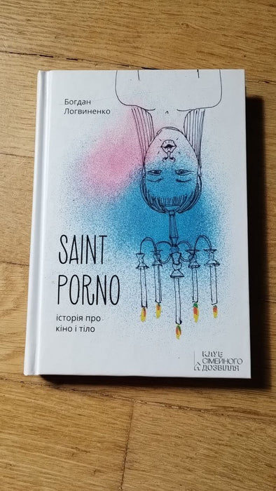 Saint Porno