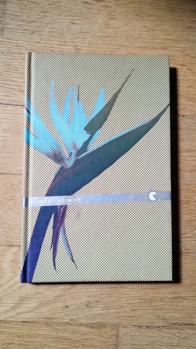 Чорне і сріблясте