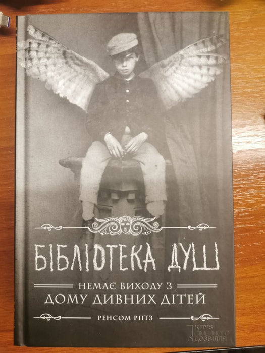 Бібліотека Душ