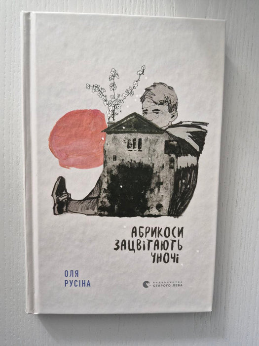 Абрикоси зацвітають уночі