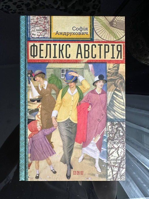 Фелікс Австрія