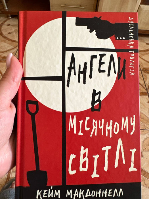 Ангели в місячному світлі