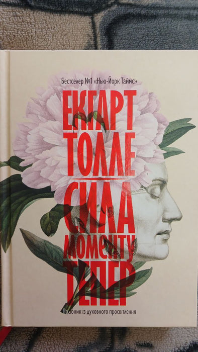 Сила моменту тепер