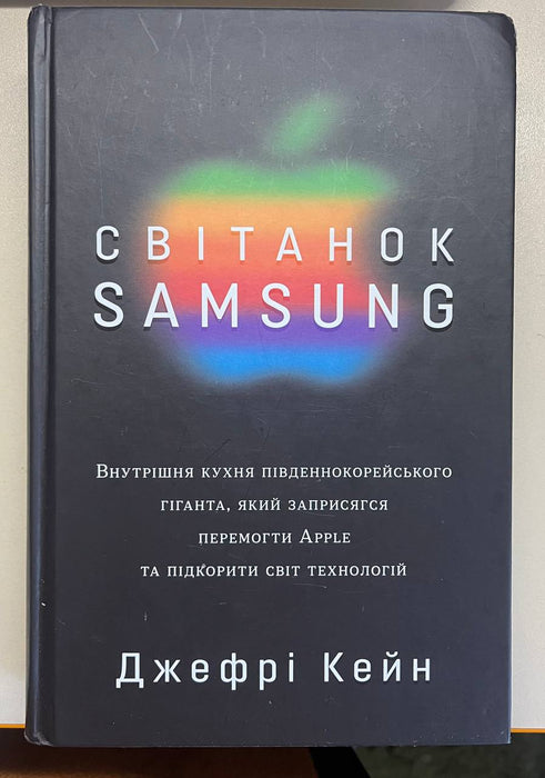 Світанок Samsung