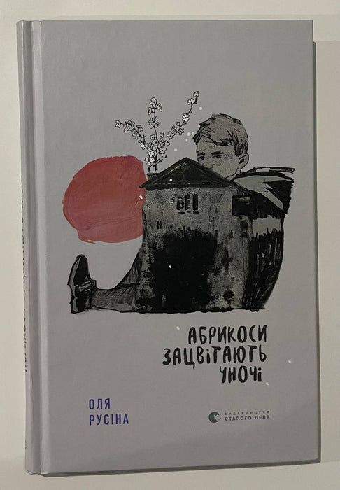 Абрикоси зацвітають уночі