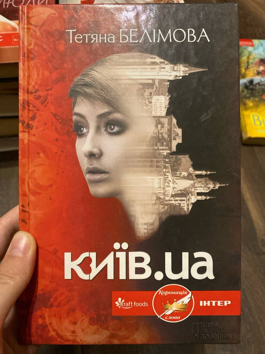 Київ.ua