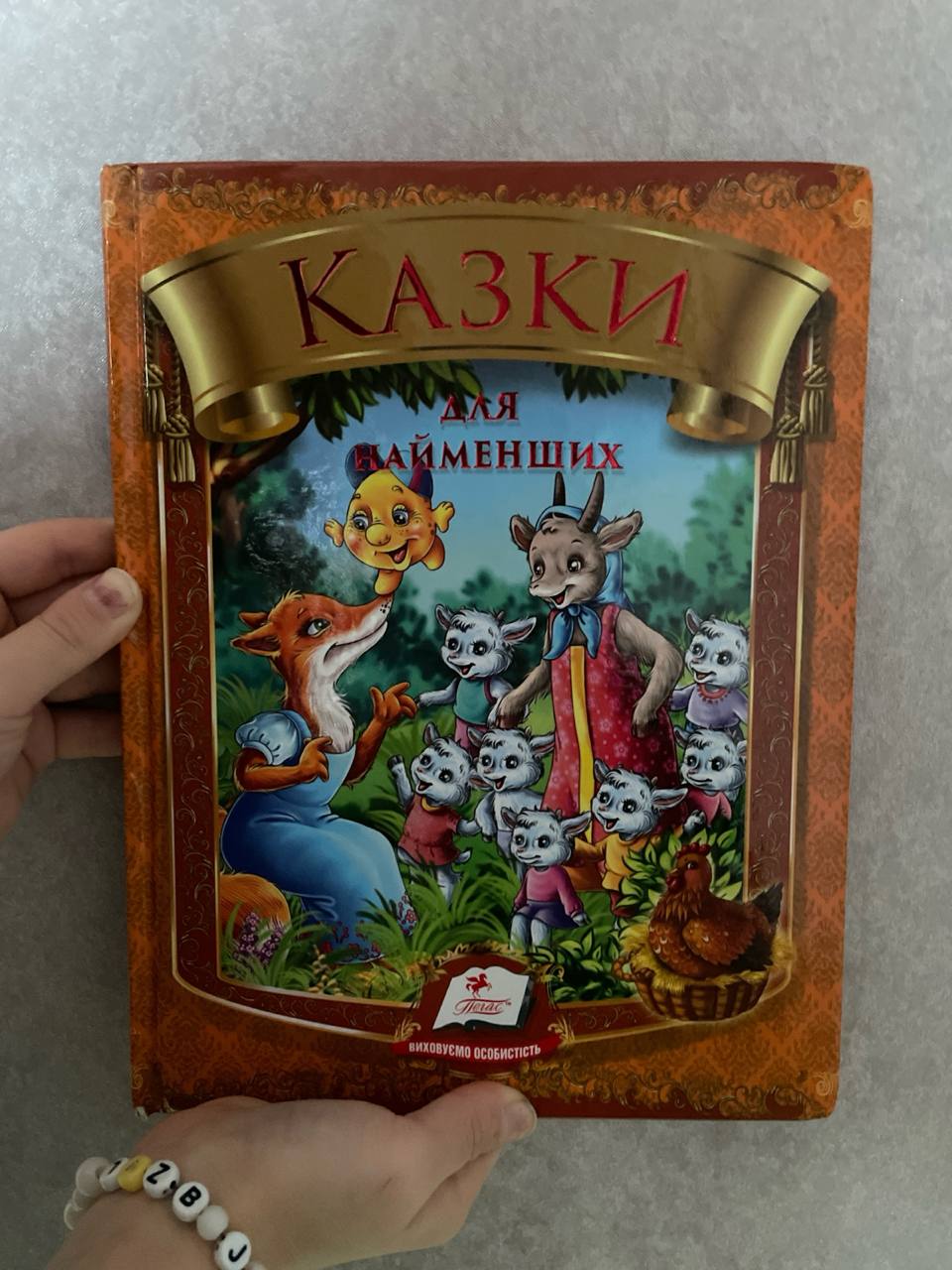 kaz kaz　おまとめ購入 Казки для найменших- Магазин Книжкові сили України