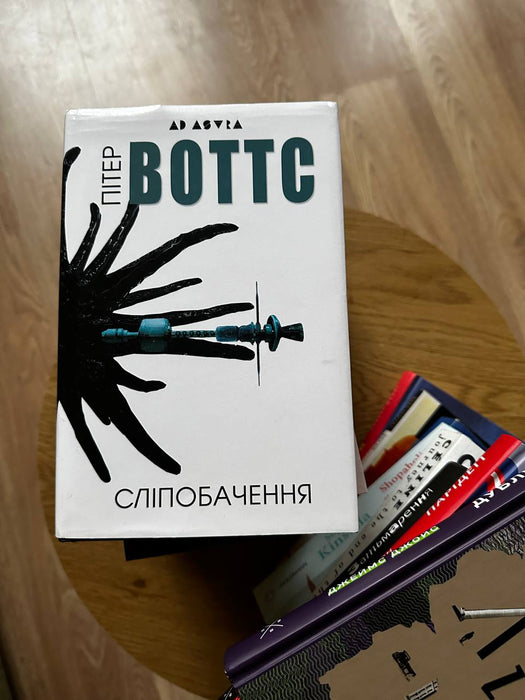 Сліпобачення