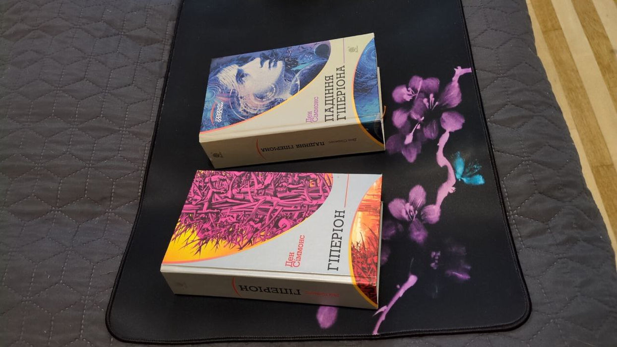 Гіперіон + Падіння Гіперіона