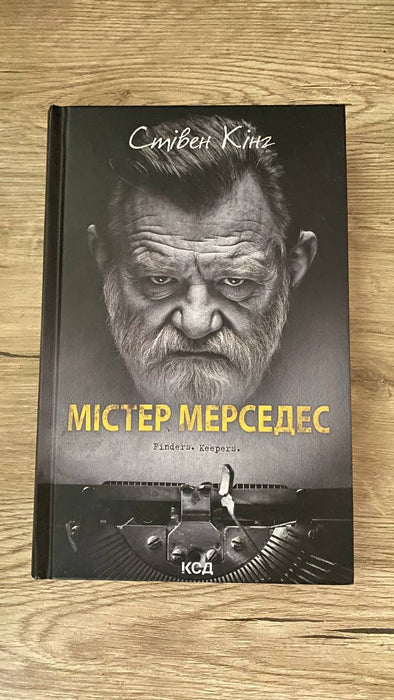 Містер Мерседес