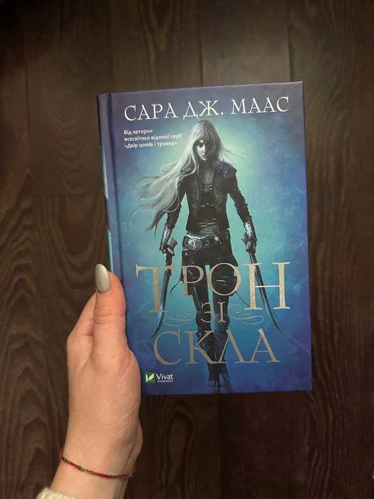 Трон зі скла