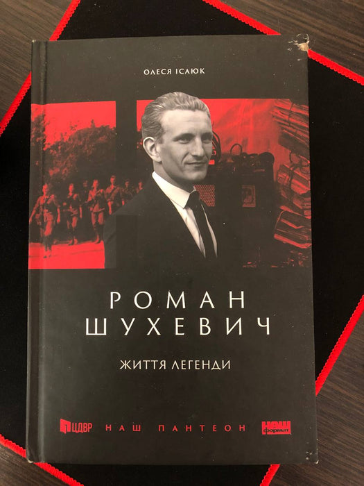 Роман Шухевич. Життя легенди