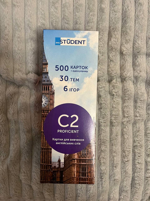 500 карток для вивчення англійської мови, C2 proficient