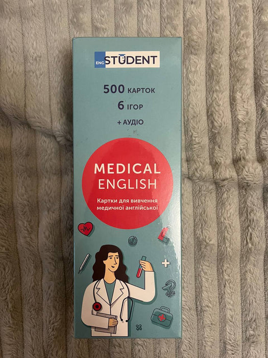 Картки для вивчення медичної англійської