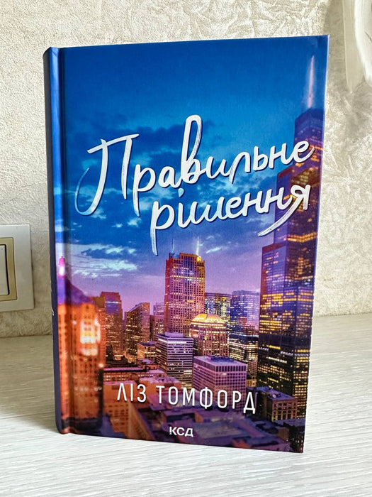 Правильне рішення