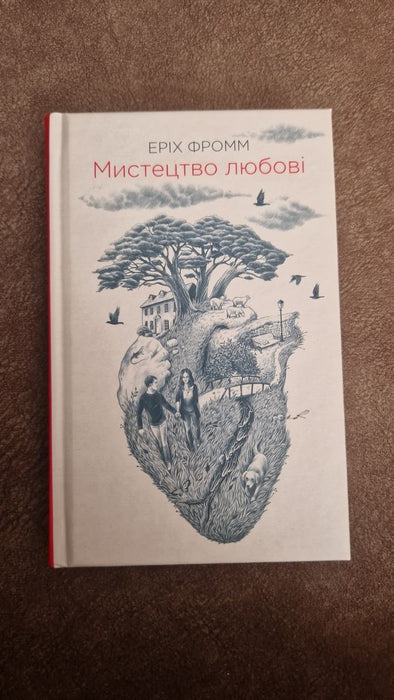 Мистецтво любові