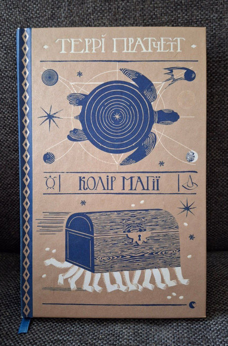 Колір магії