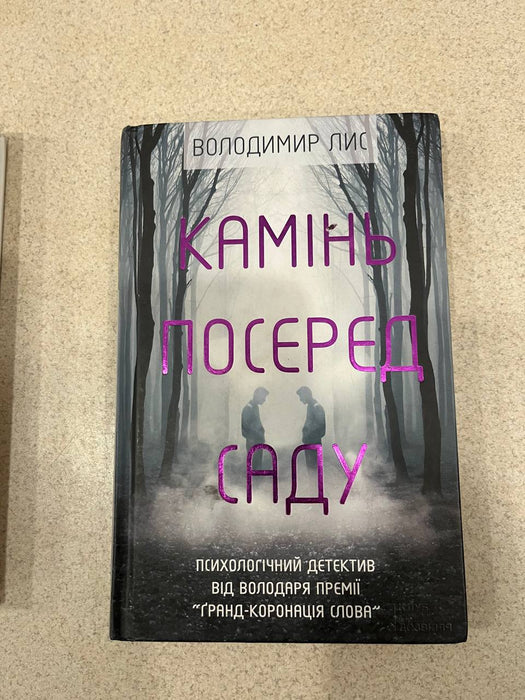 Туманний ранок