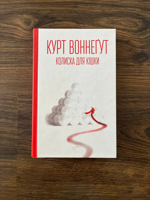 Колиска для кішки