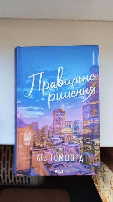 Правильне рішення