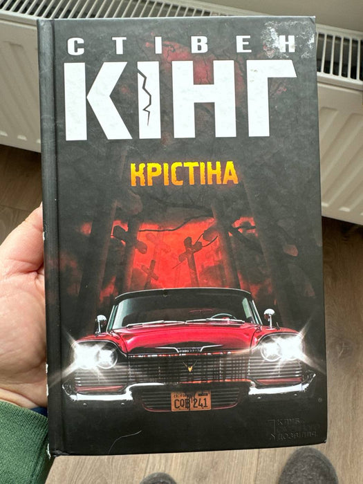 Крістіна