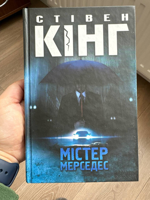 Містер Мерседес