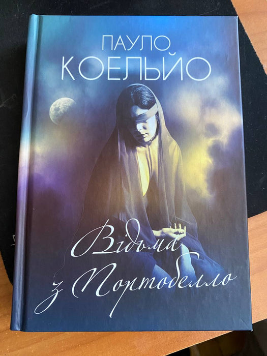 Відьма з Портобелло