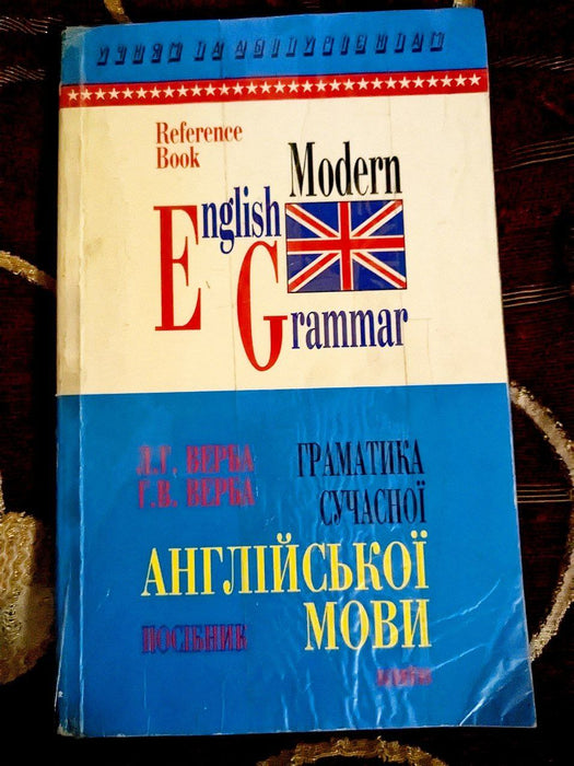 English Modern Grammar