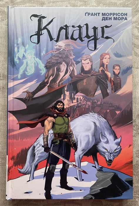 Графічний роман Клаус