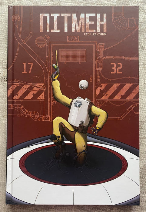 Графічний роман Пітмен