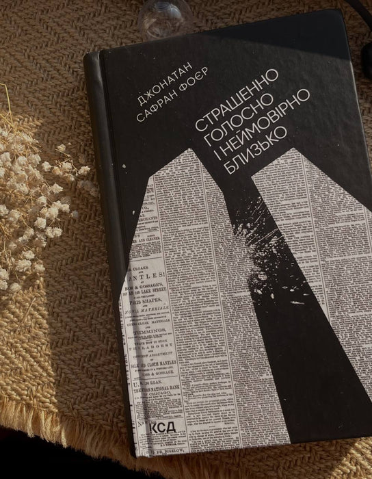 Страшенно голосно і неймовірно близько