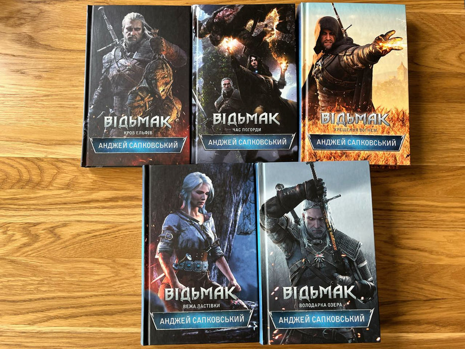 Відьмак. Основна пʼятилогія