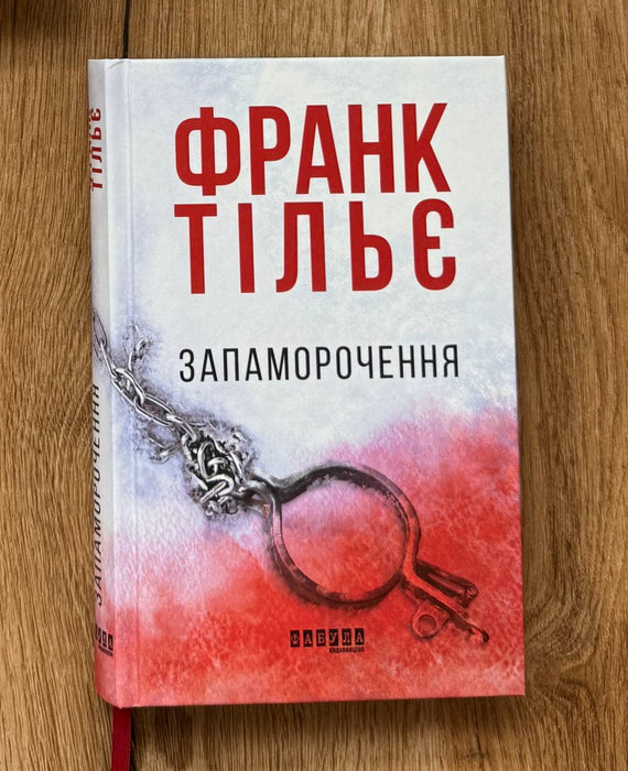 Запаморочення