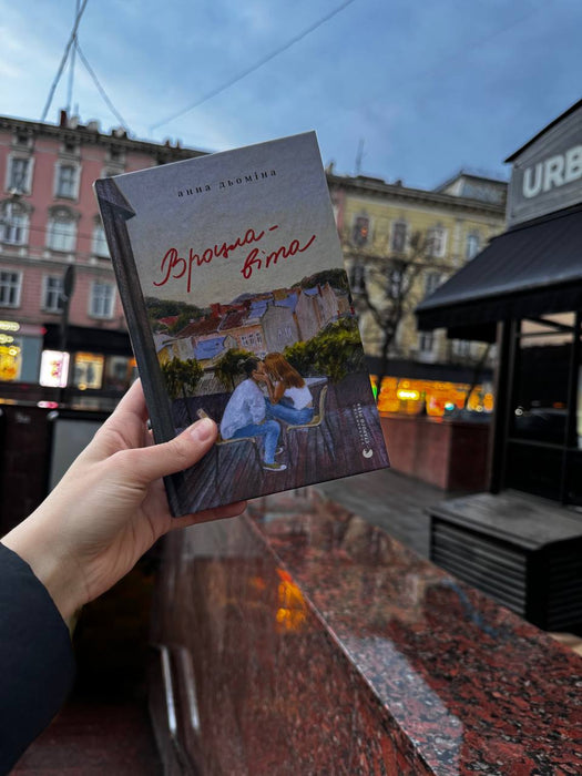 Вроцла-Віта