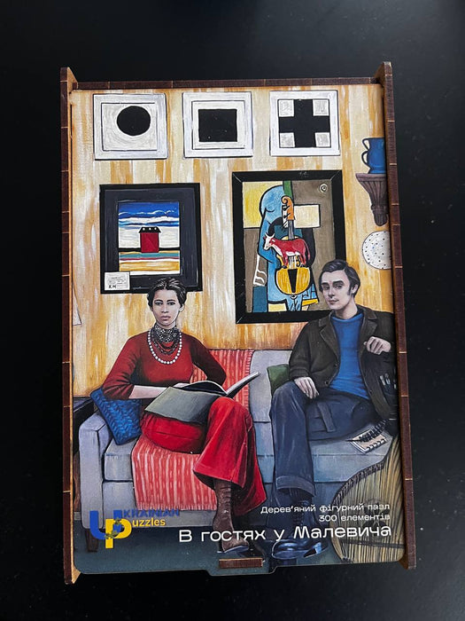 Дерев’яний фігурний пазл «В гостях у Малевича»