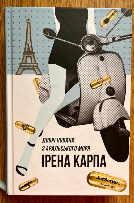 Добрі новини з Аральського моря