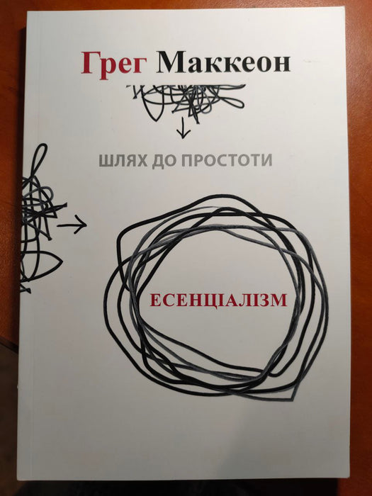 Есенціалізм