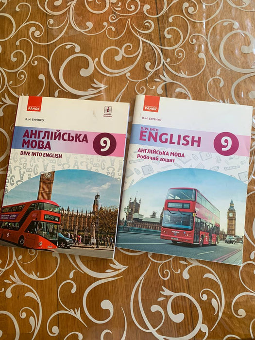 Англійська мова 9 рік навчання