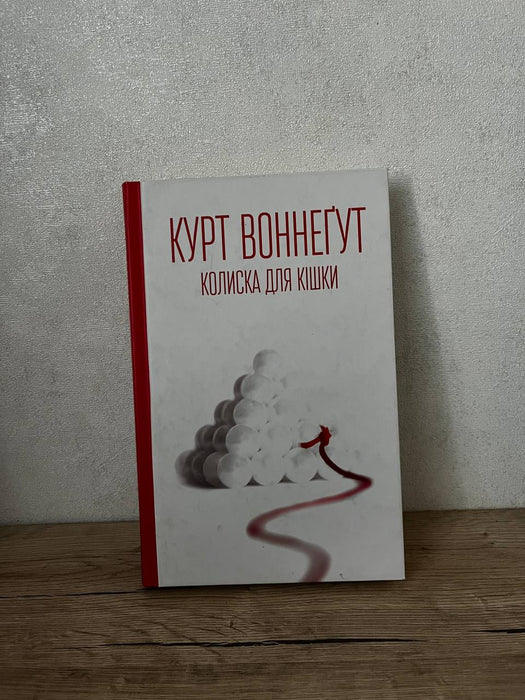 Колиска для кішки