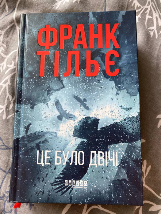 Це було двічі