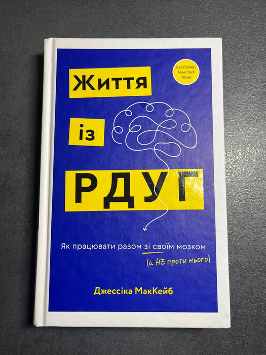 Жити із рдуг